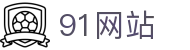 91网站 - 91人成www